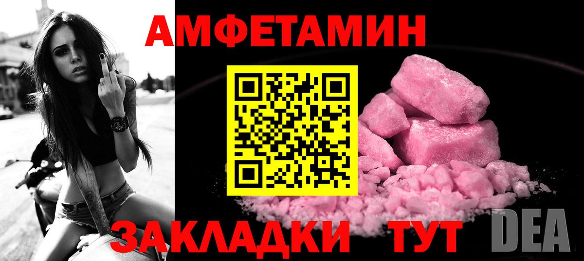 АМФЕТАМИН  Вход с VPN  АМФ  Курчалой  АМФЕТАМИН 98% 