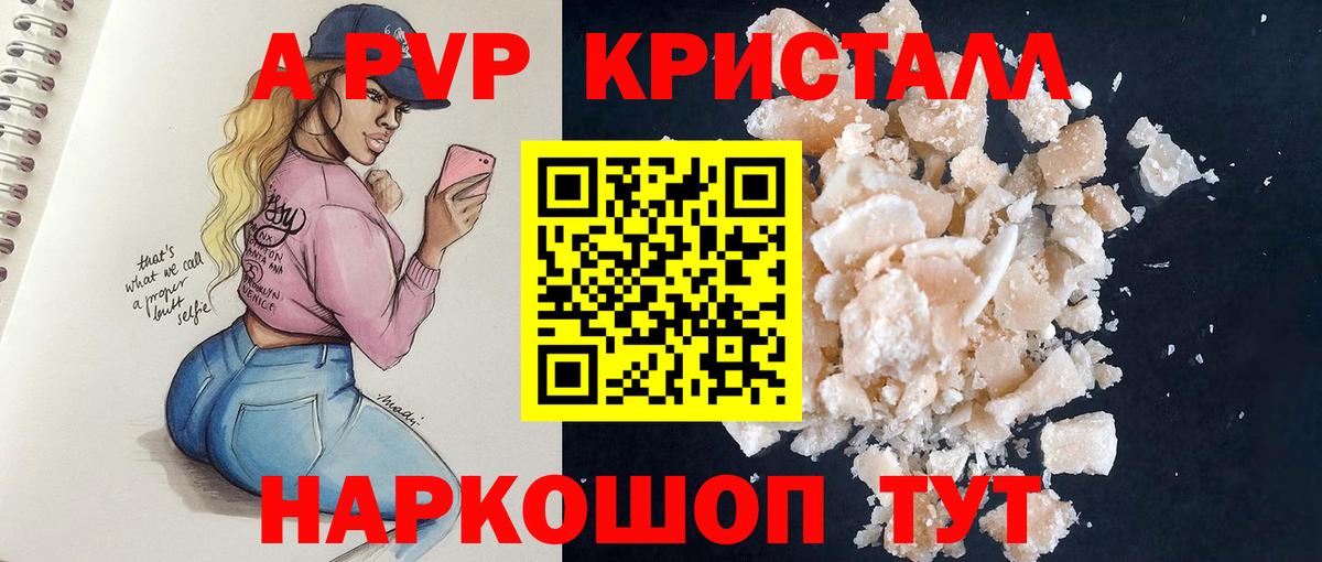 Alpha-PVP мука Курчалой
