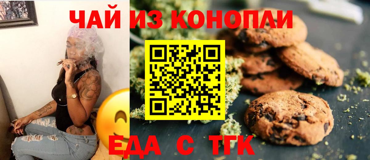 Canna-Cookies марихуана  Вход с VPN  Курчалой 