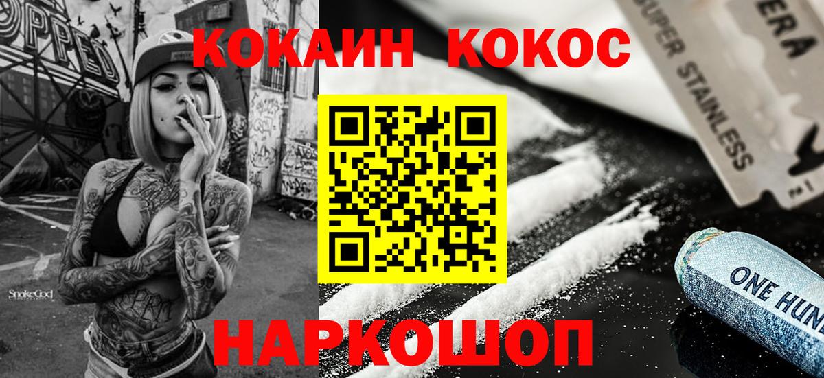 COCAIN 98%  Кокаин Columbia  Курчалой  наркота  Вход с VPN 