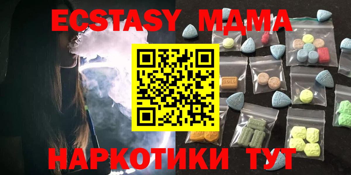 ЭКСТАЗИ Курчалой
