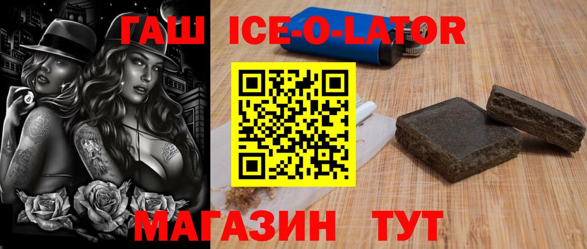 ГАШ Cannabis  ГАШИШ гашик  Вход с VPN  Курчалой 