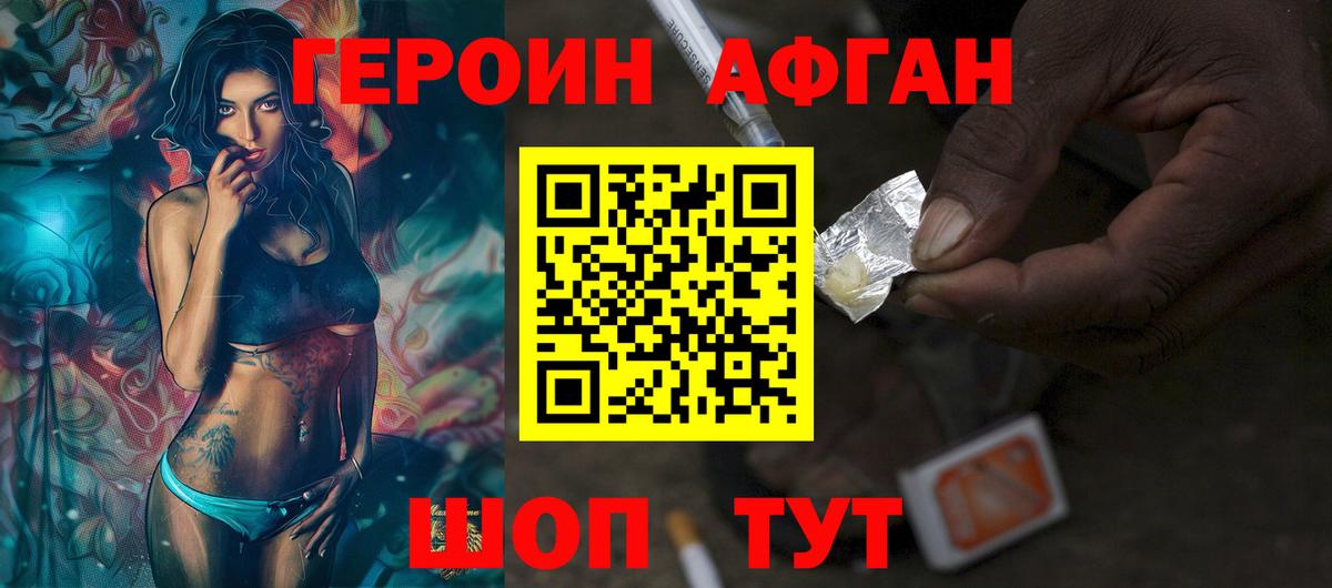 Героин белый Курчалой