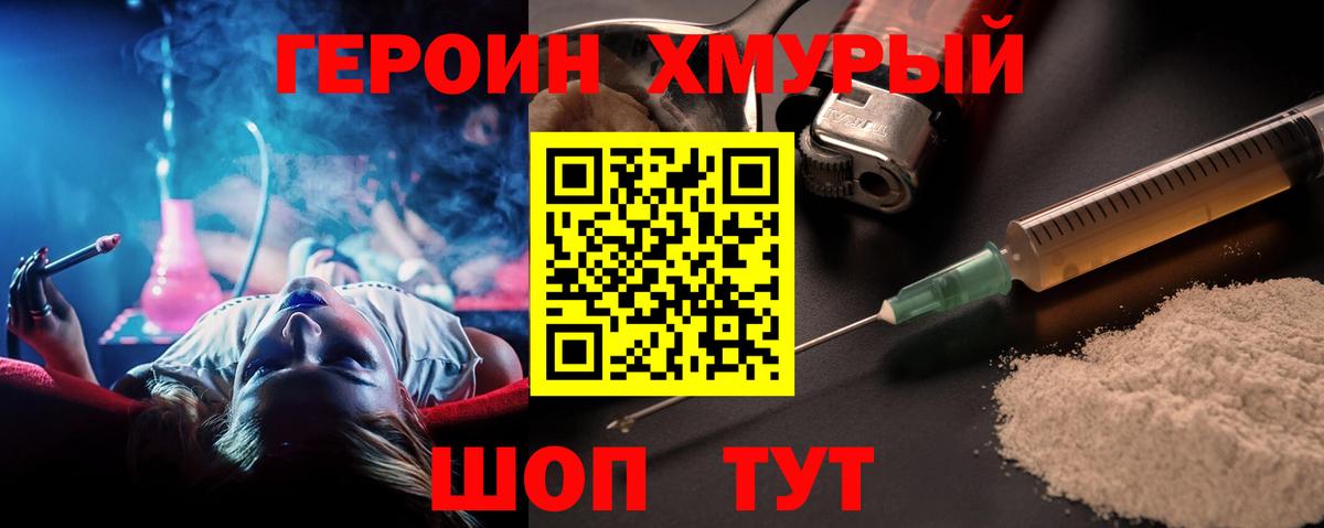 Героин Афган  Вход с VPN  Курчалой 