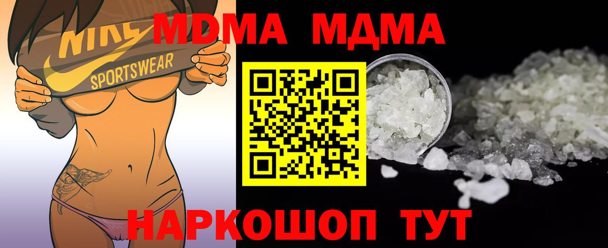 Курчалой  MDMA VHQ  MDMA VHQ  MDMA  Вход с VPN 