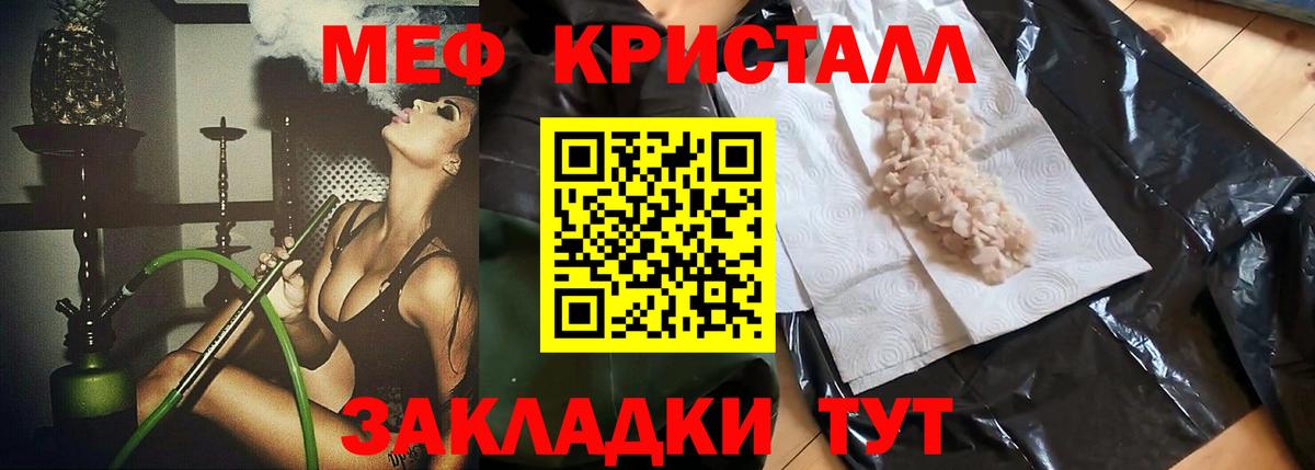 Меф мяу мяу кристаллы Курчалой