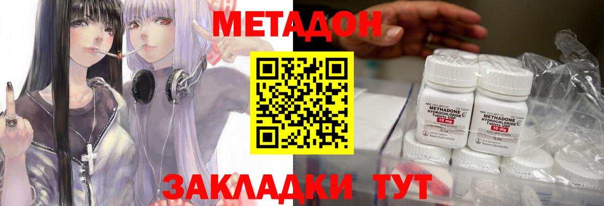 МЕТАДОН кристалл Курчалой