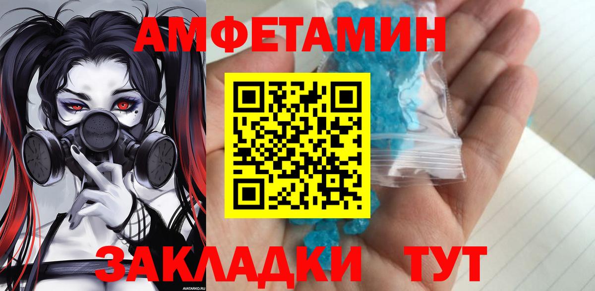 Метамфетамин Декстрометамфетамин 99.9%  Вход с VPN  Курчалой 