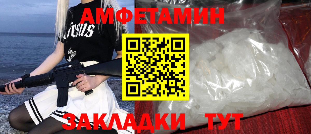 МЕТАМФЕТАМИН пудра Курчалой