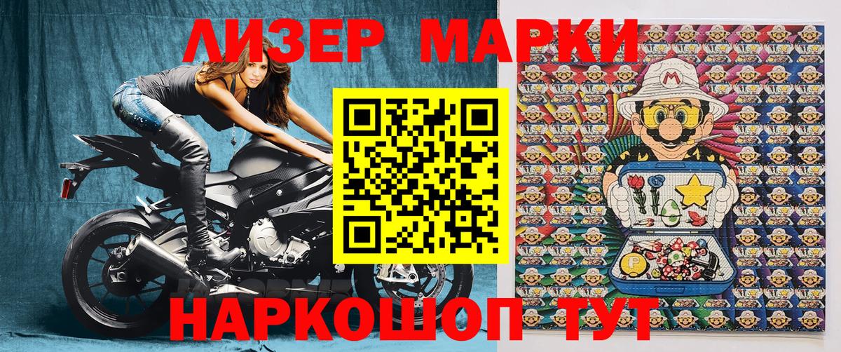 Курчалой  Наркотические марки 1,8мг  Марки 25I-NBOMe  Наркотические марки 1,8мг  Вход с VPN 