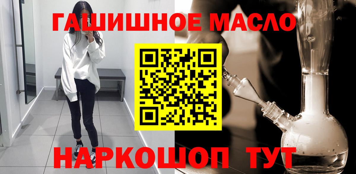 Дистиллят ТГК гашишное масло Курчалой