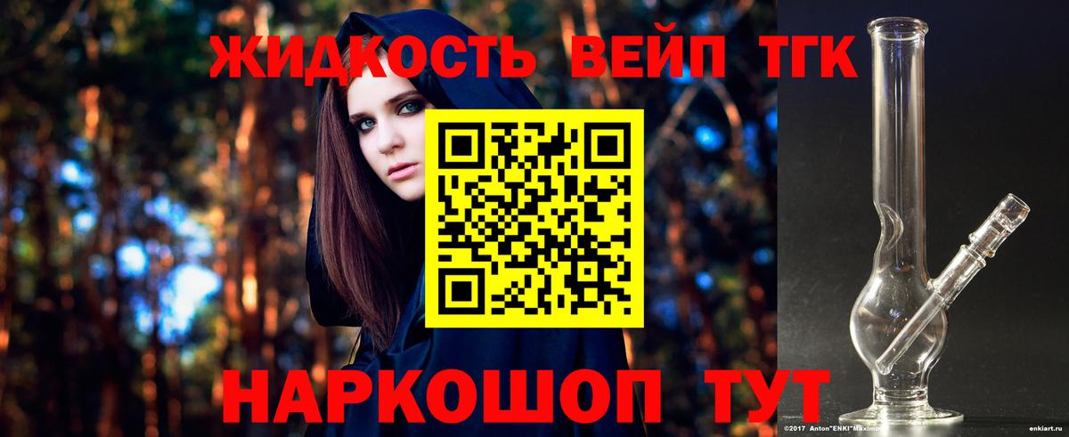 Курчалой  Дистиллят ТГК вейп с тгк  Вход с VPN 